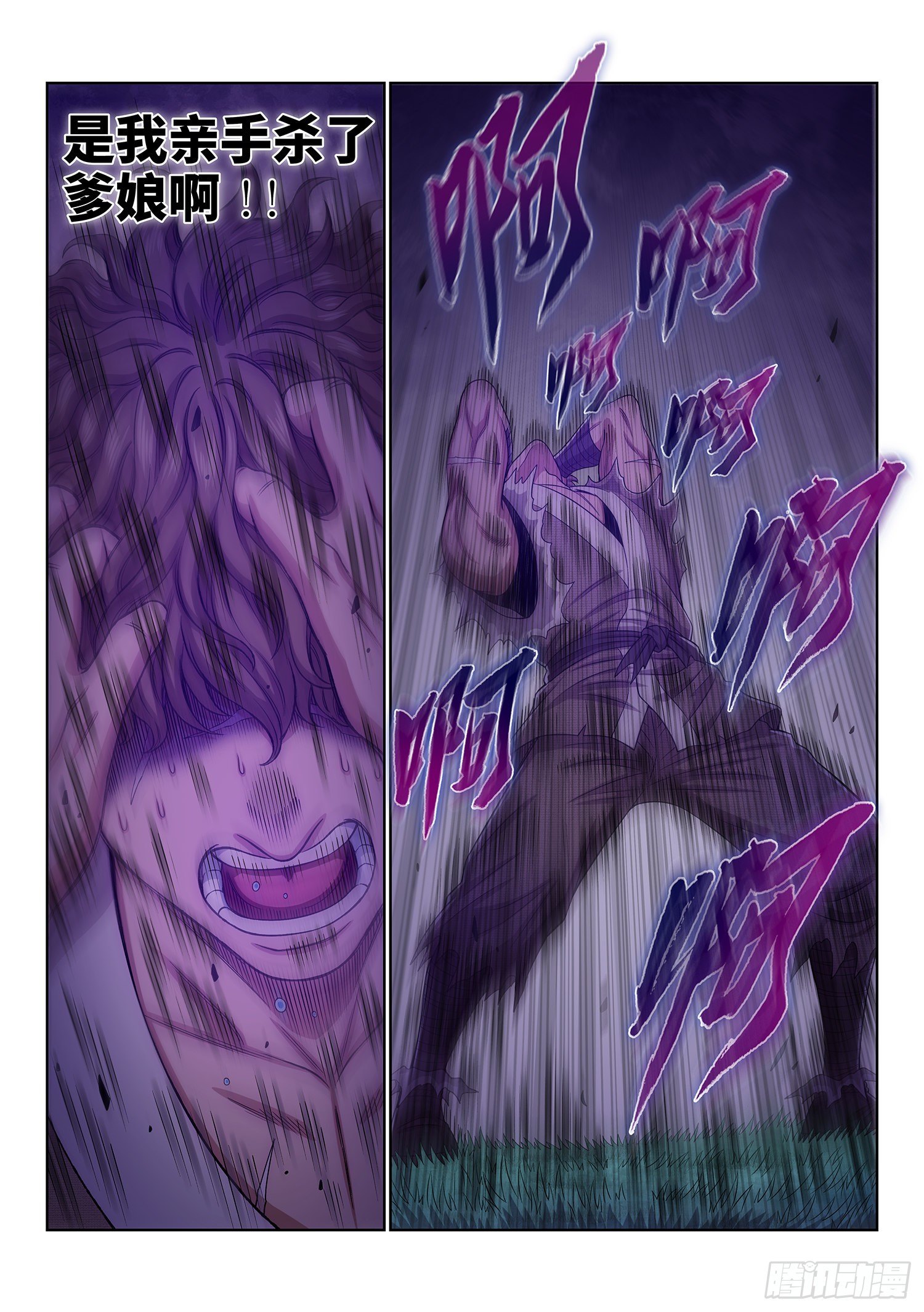第四七二话·混 乱9