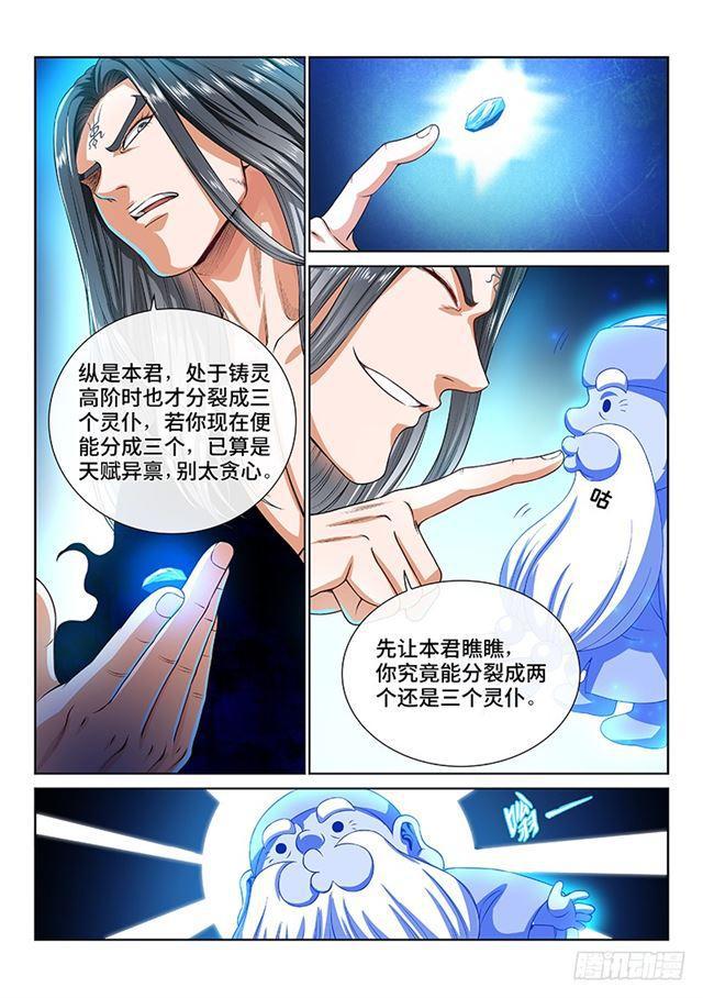 第一三七话·打 赌10