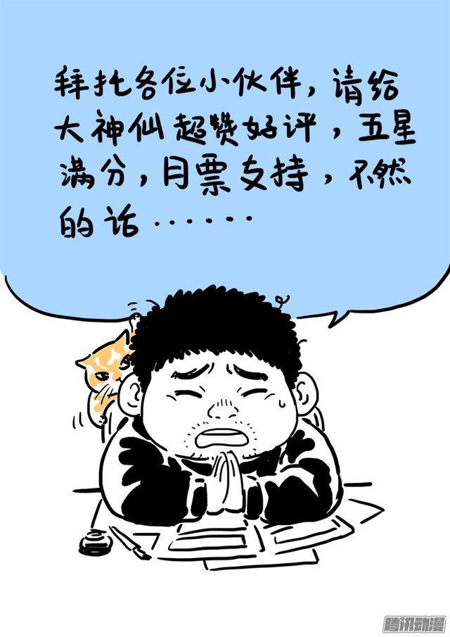 第六十七话·广陵剑13