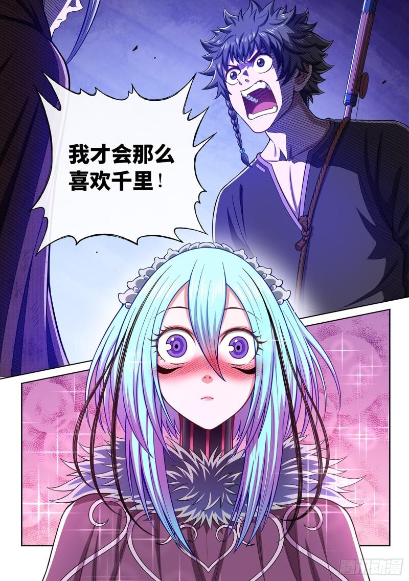 第三二一话·独一无二7