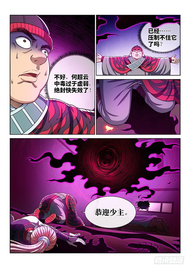 第二四四话·杂 役11