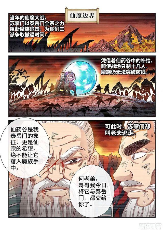 第九十话·何超云的期许11