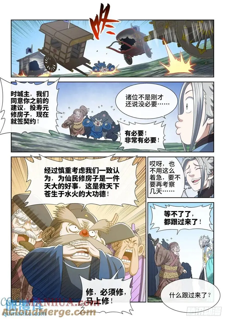 第六四一话·大局为重8
