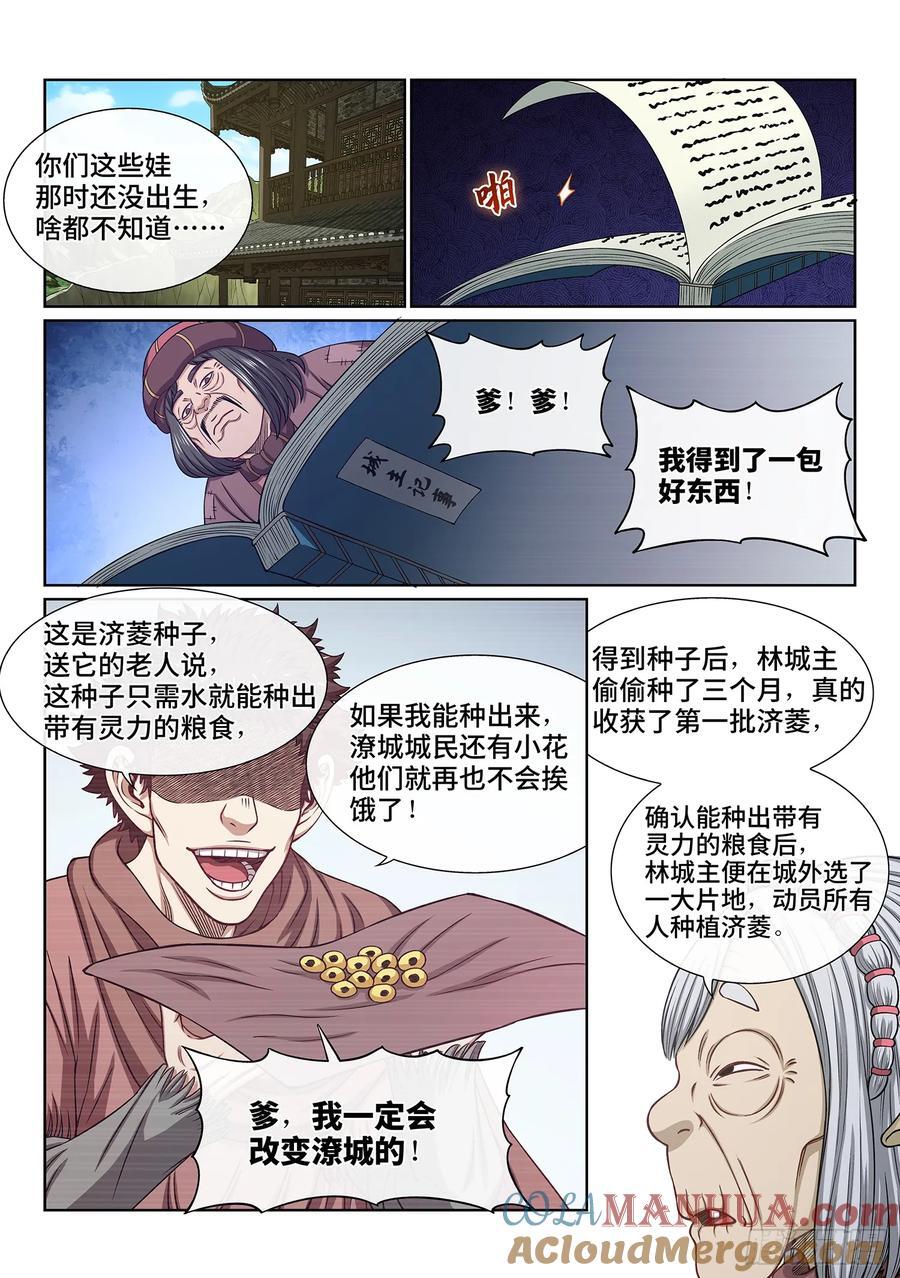 第六二零话·无处申诉4