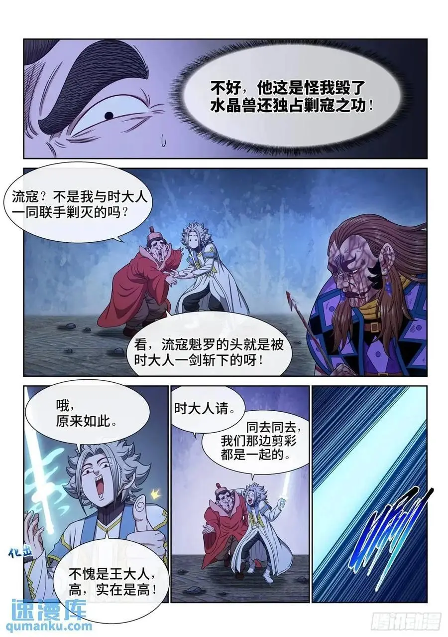 第六三六话·清 官3