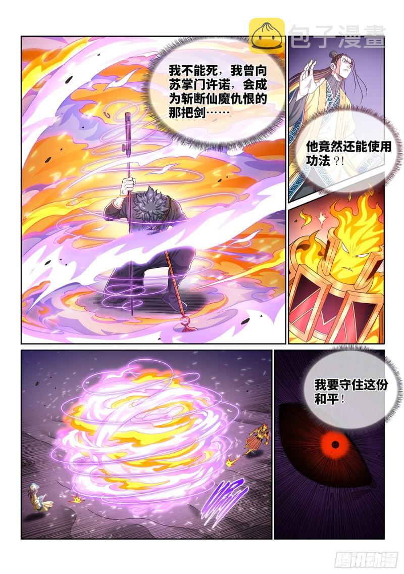 第三八七话·离 明12