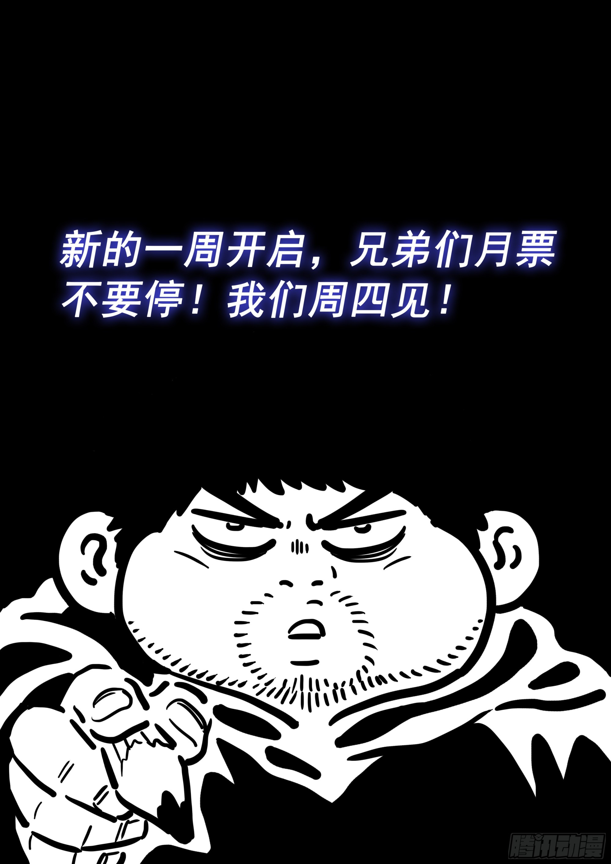 第五四八话·最后一晚18