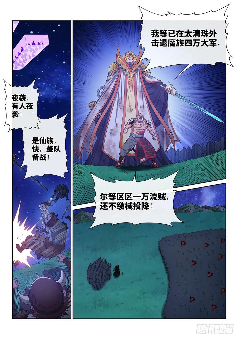 第五九九话·口 谕13