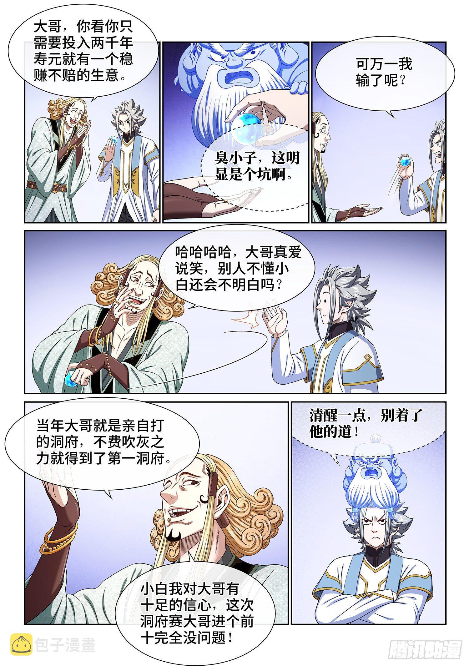 第四四八话·借 我6