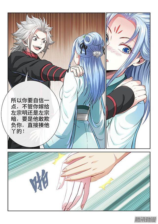 第七十一话·两情相悦11