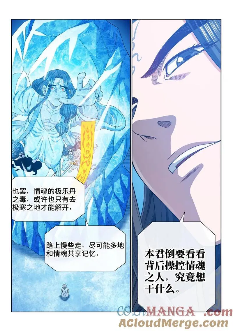 第700话 ·情 魂14