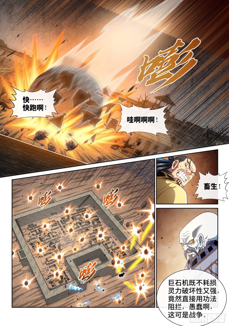 第四零一话·猜 谜10