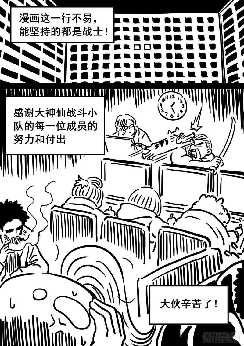 第三五九话·因果循环18