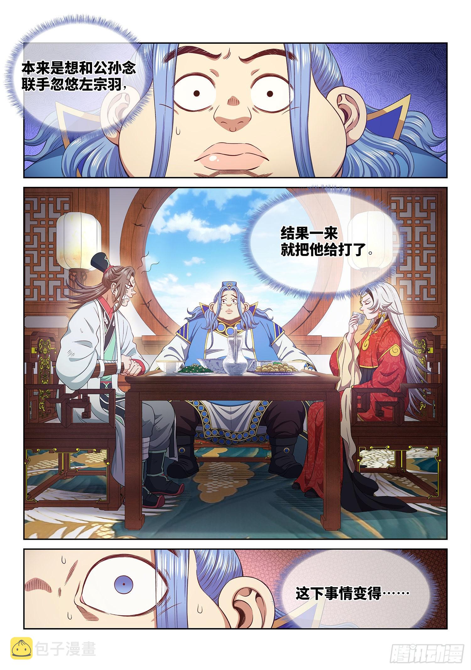 第五一一话·他威胁我1