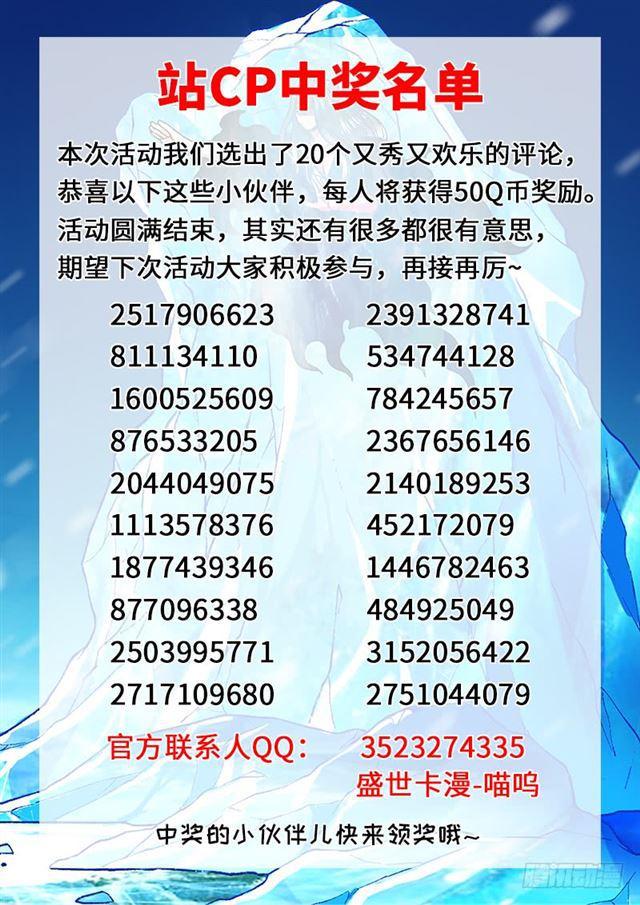 第一三四话·仙界第一剑修16