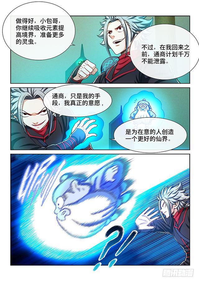第二一三话·任重道远5