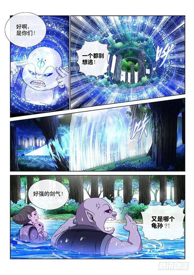 第一二二话·孟雄飞3