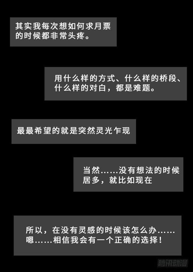 第一五零话·时江的身份14