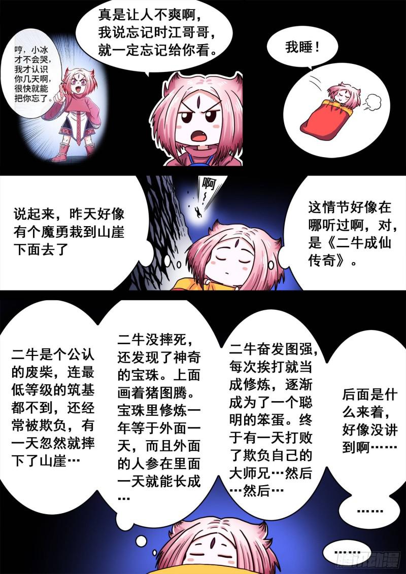 第三零四话·家 书20