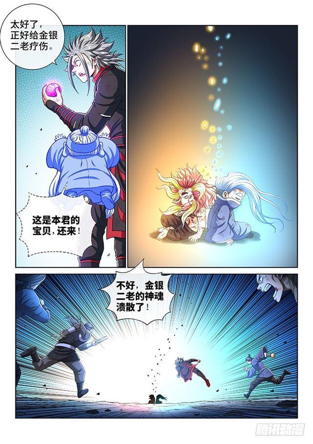 第一八四话·心 愿3