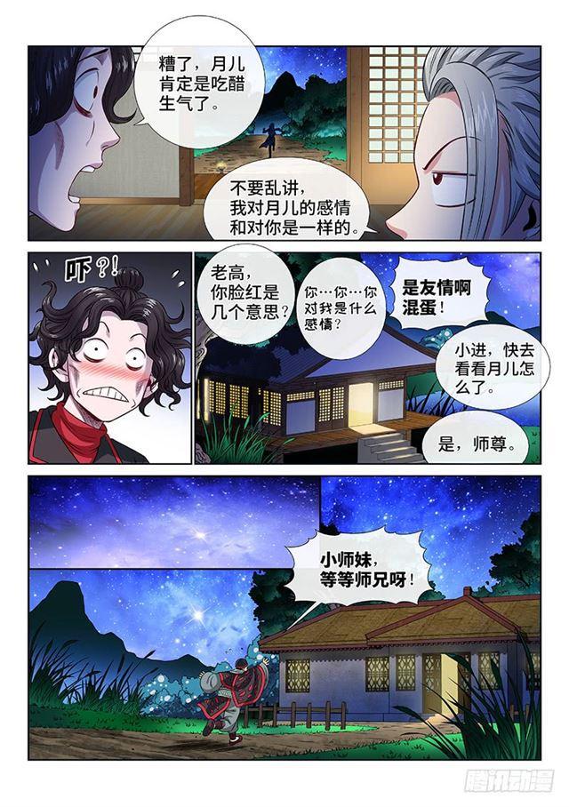 第一零六话·承 诺10