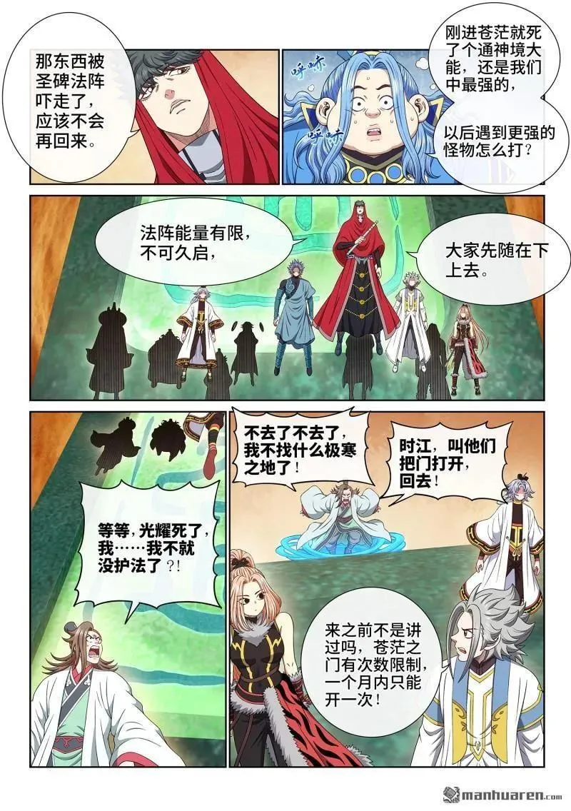 第663回 战斗部署1