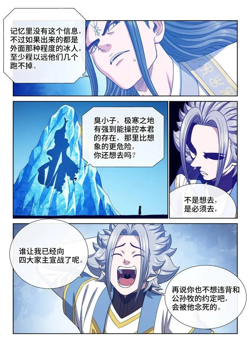 第700话 ·情 魂13