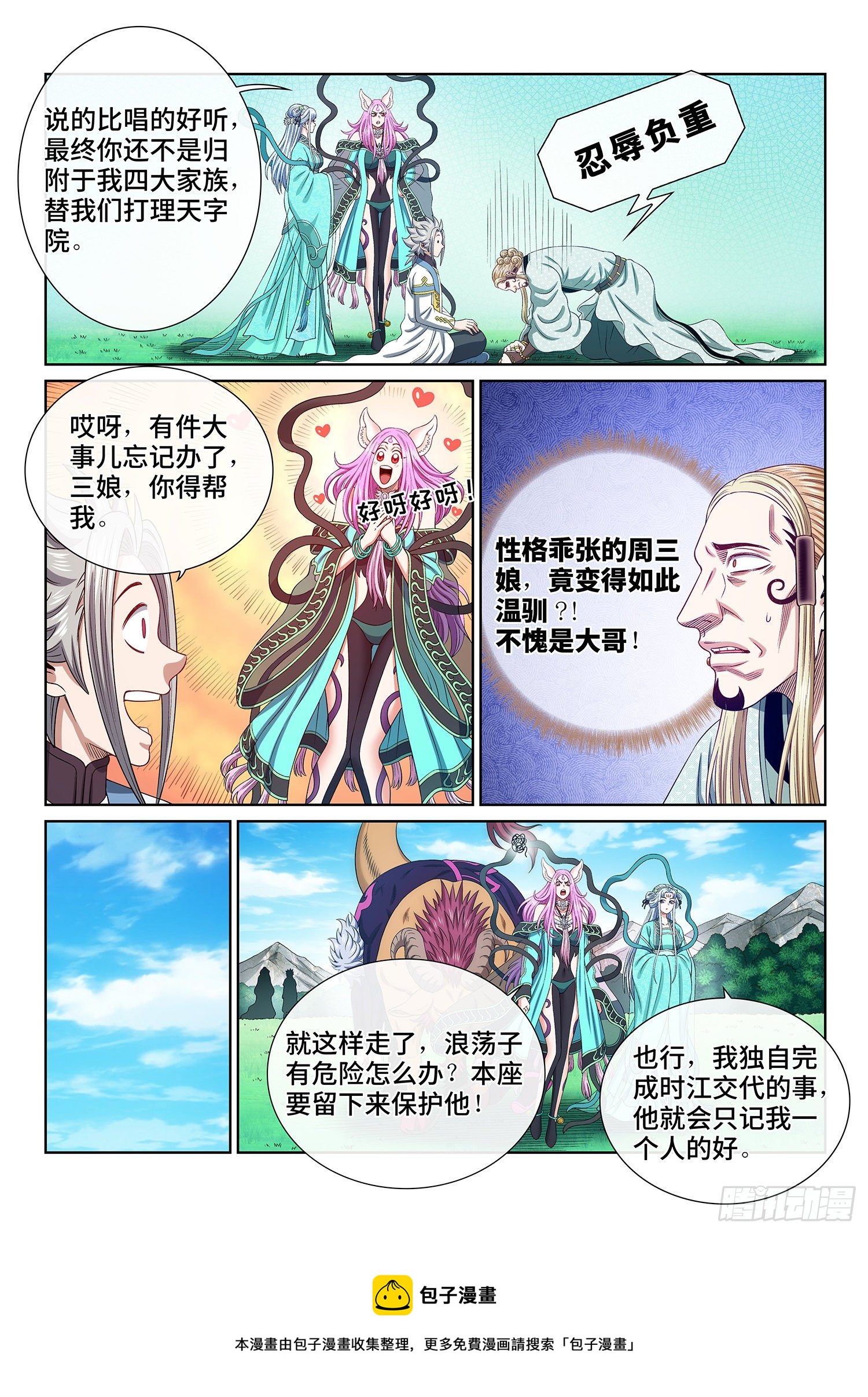 第四八三话·恨你的理由8