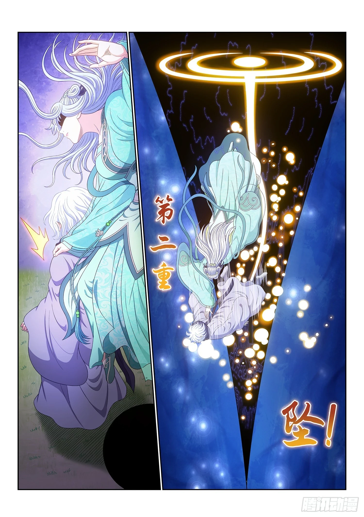 第五六七话·冲击元武14