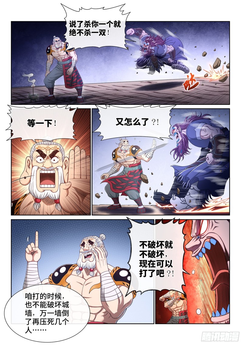 第三六六话·消耗战5