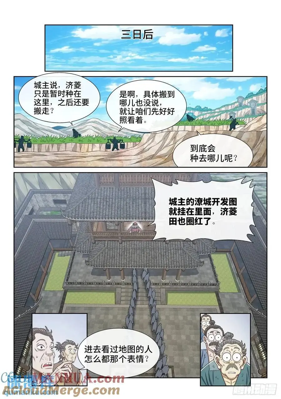 第六三八话·抄 家12