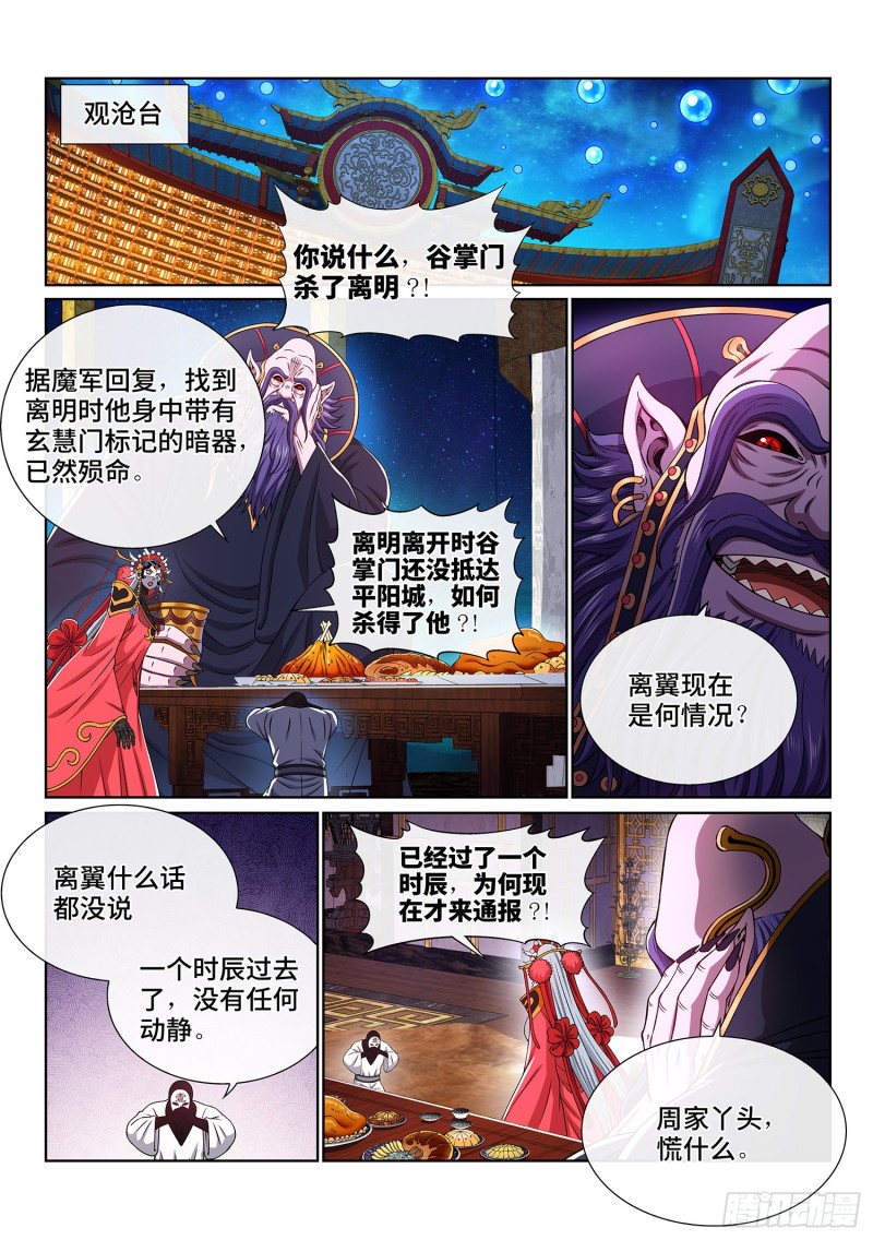 第三八八话·难以预料8