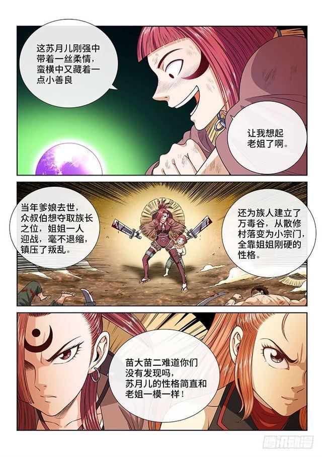 第一三零话·不能输的理由7