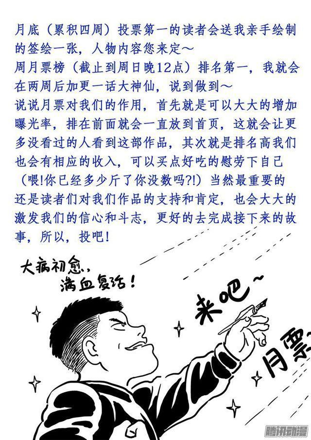 第四十六话·万马奔腾11