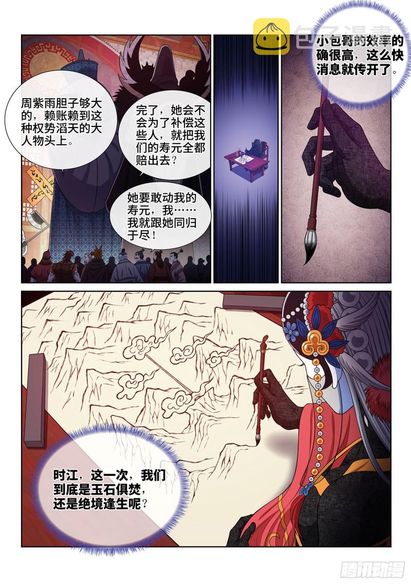 第四零三话·开始了12