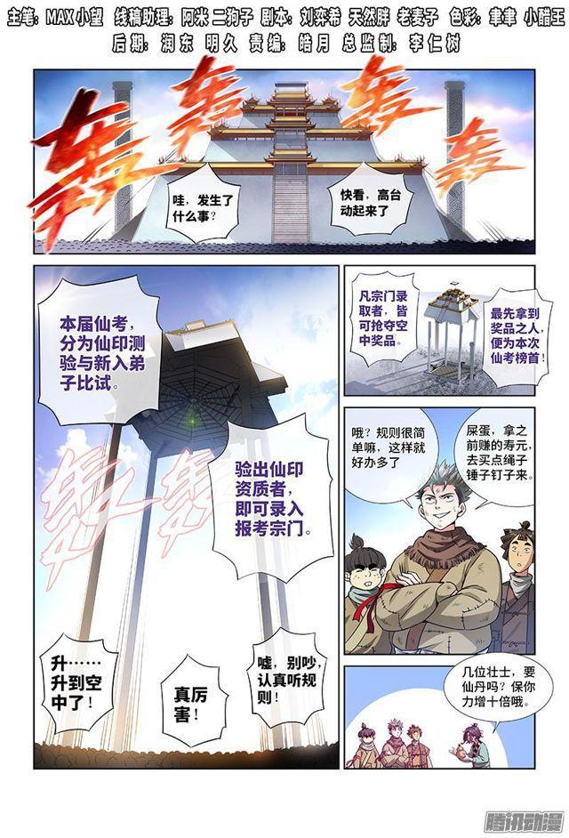 第二十九话·贱乞丐（上）1