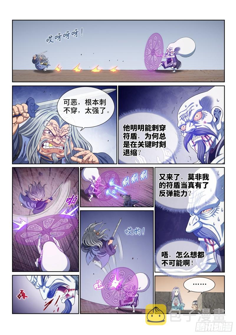 第四零六话·十倍奉还8