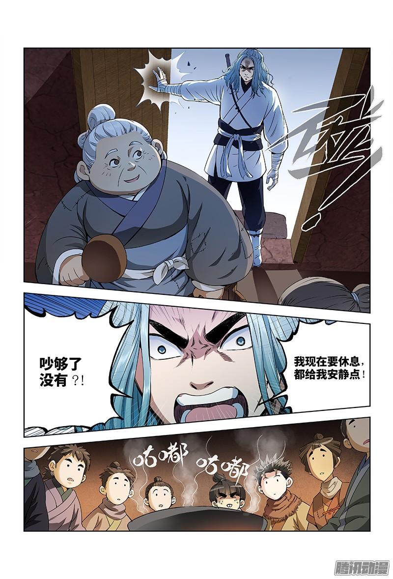 第十二话·整装待发（上）8