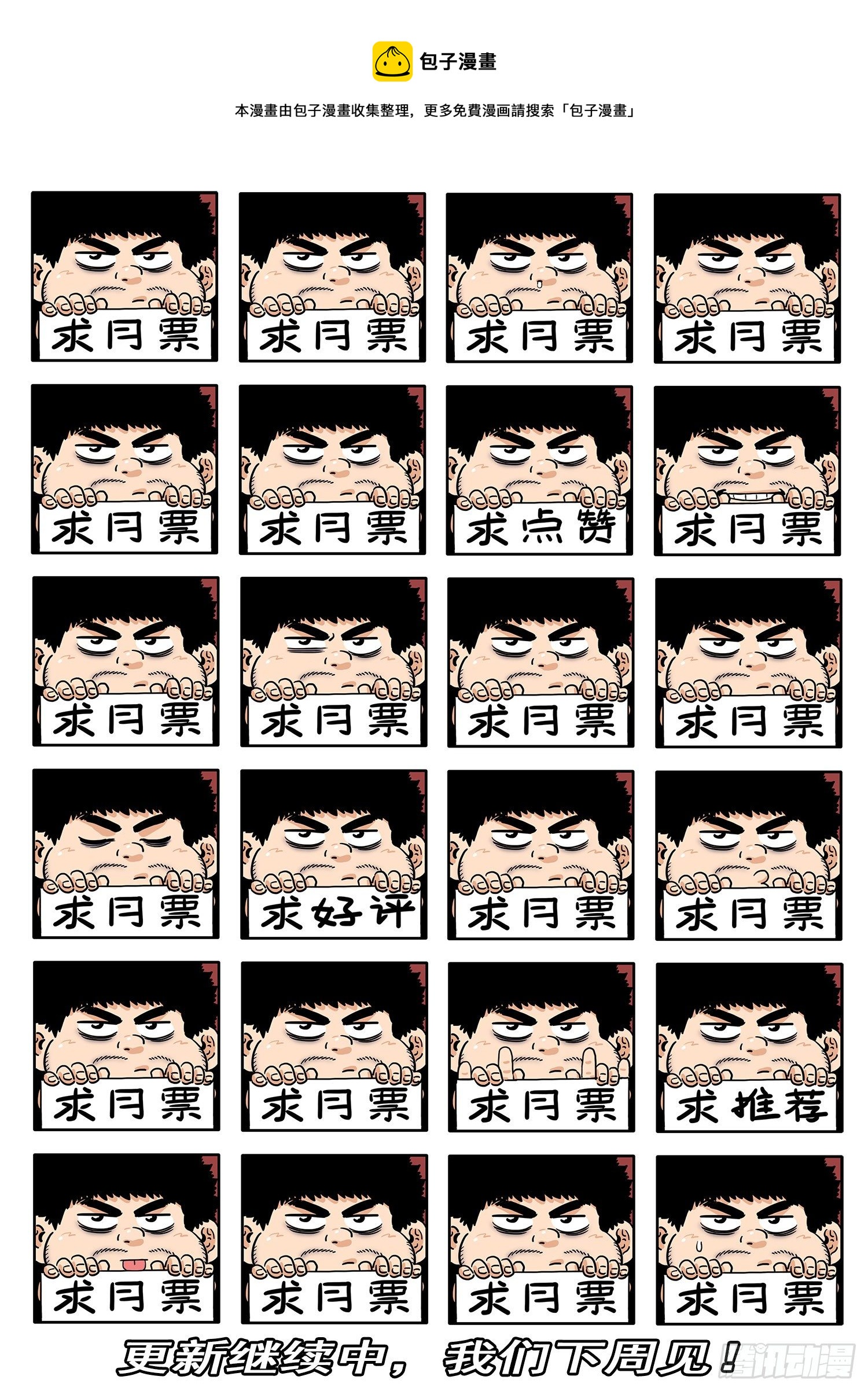 第四八零话·可悲之人16