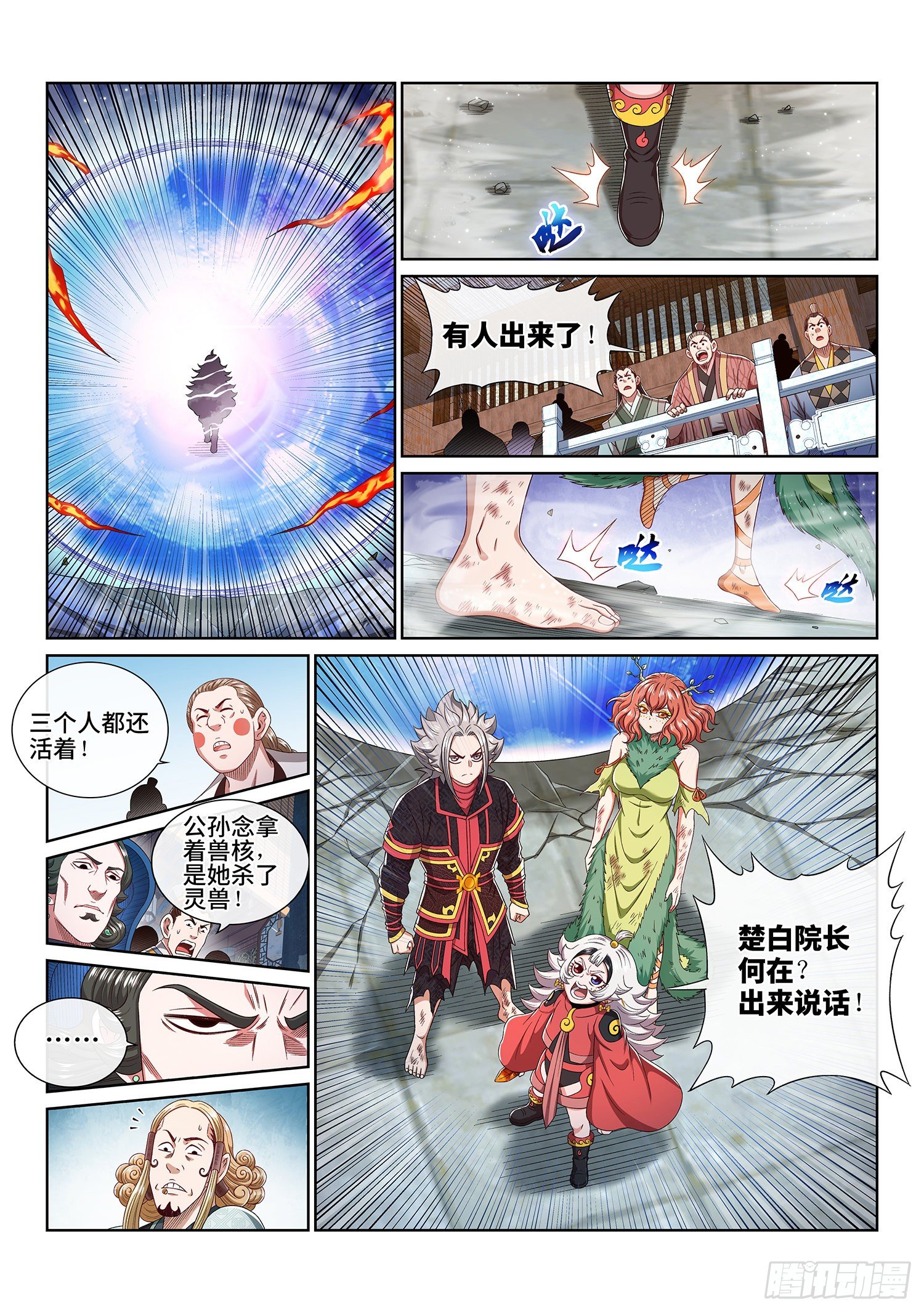 第四六二话·奇怪的人9