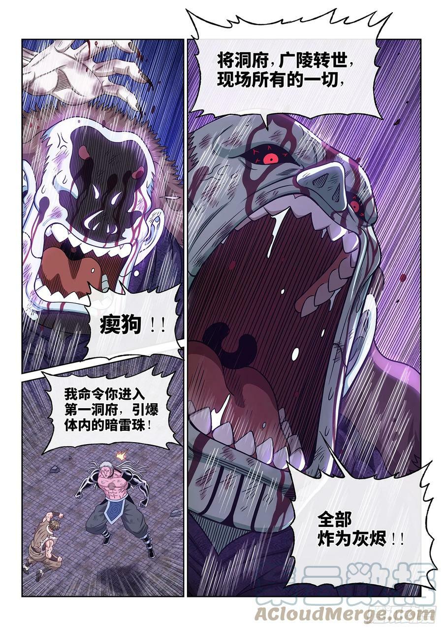 第五八零话·如主所愿8