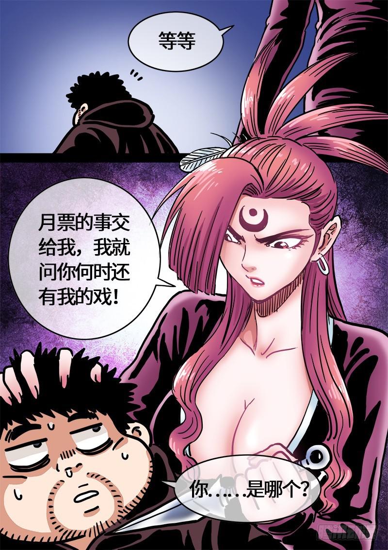 第二二九话·变废为宝17