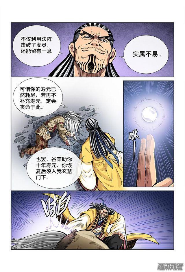 第四十话·滴水入海10