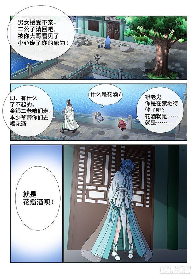 第一零七话·中流砥柱11