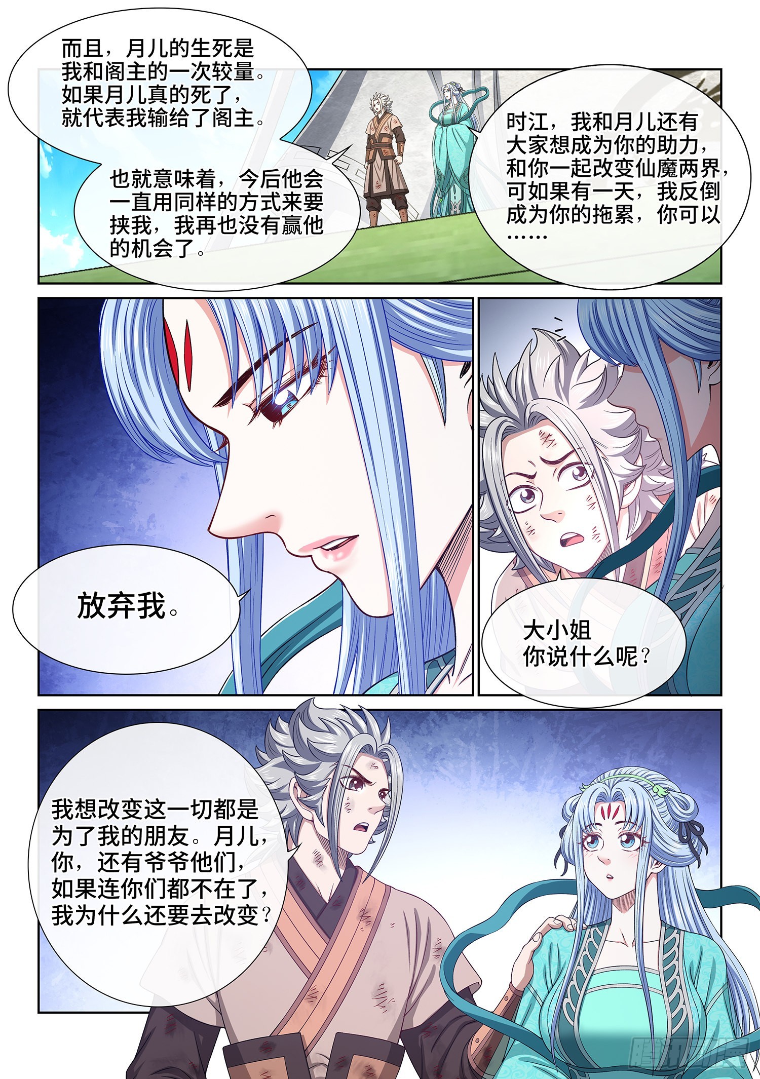 第五三三话·厄 运7