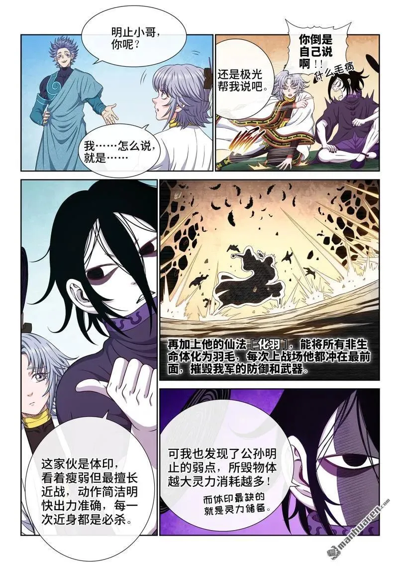 第663回 战斗部署7