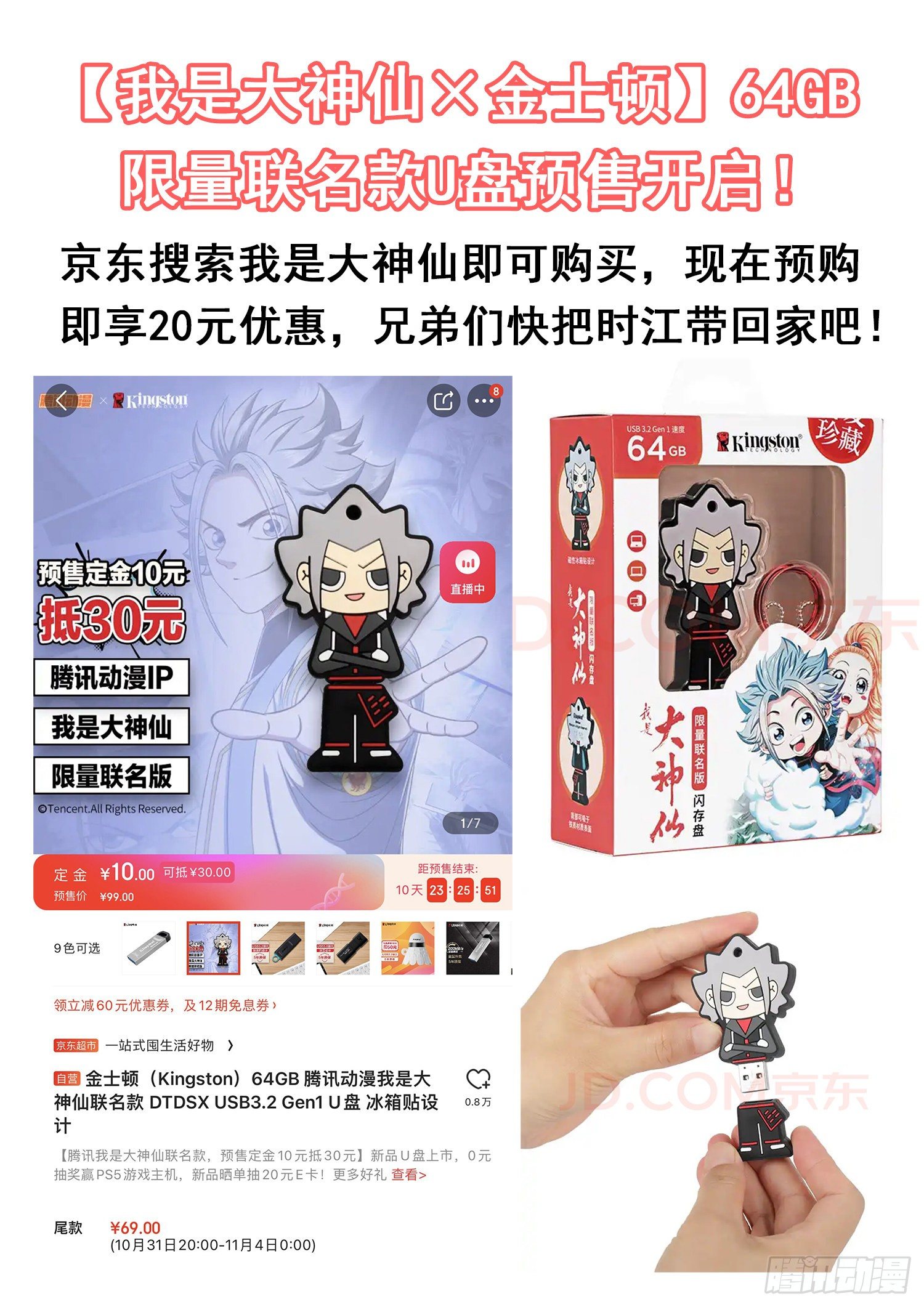 第四三八话·我来试试18