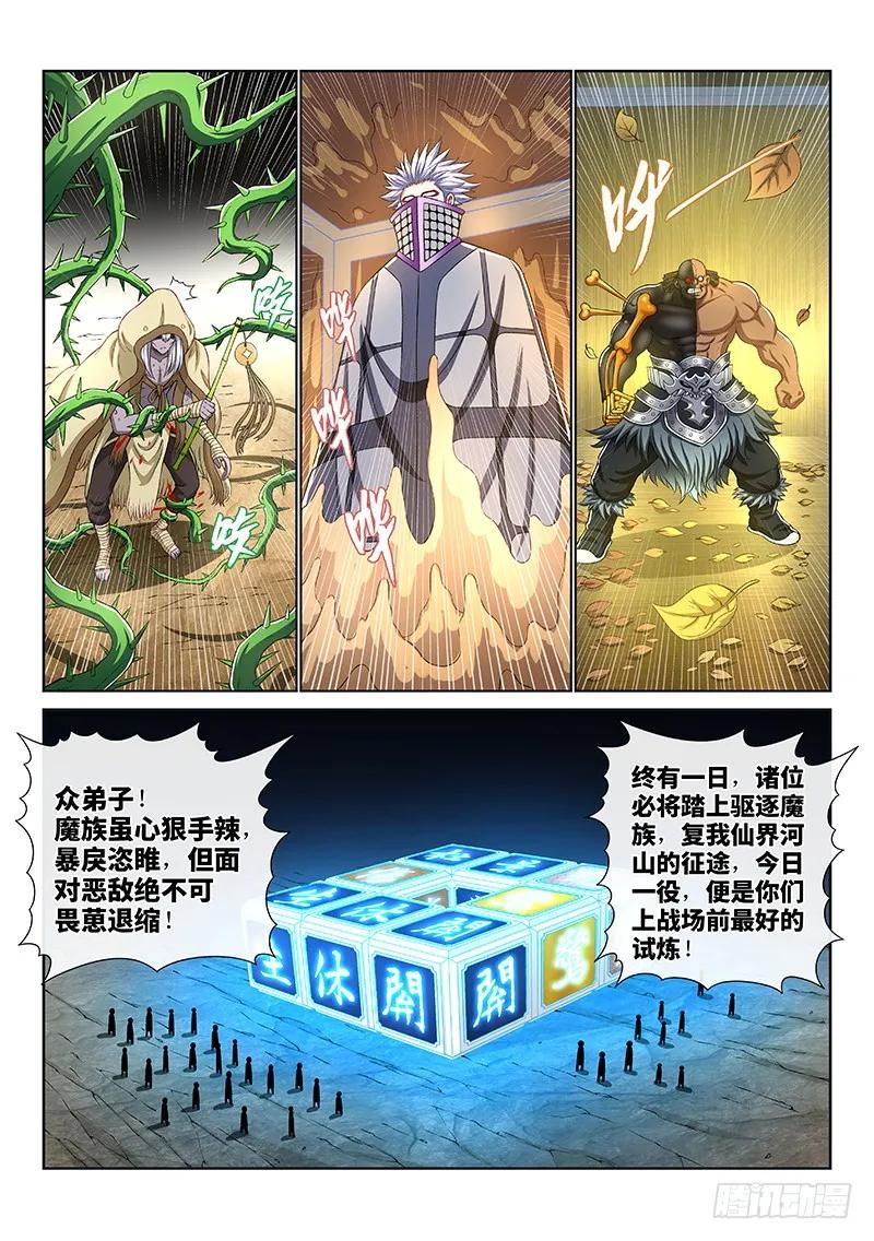 第一六三话·胜负难料1