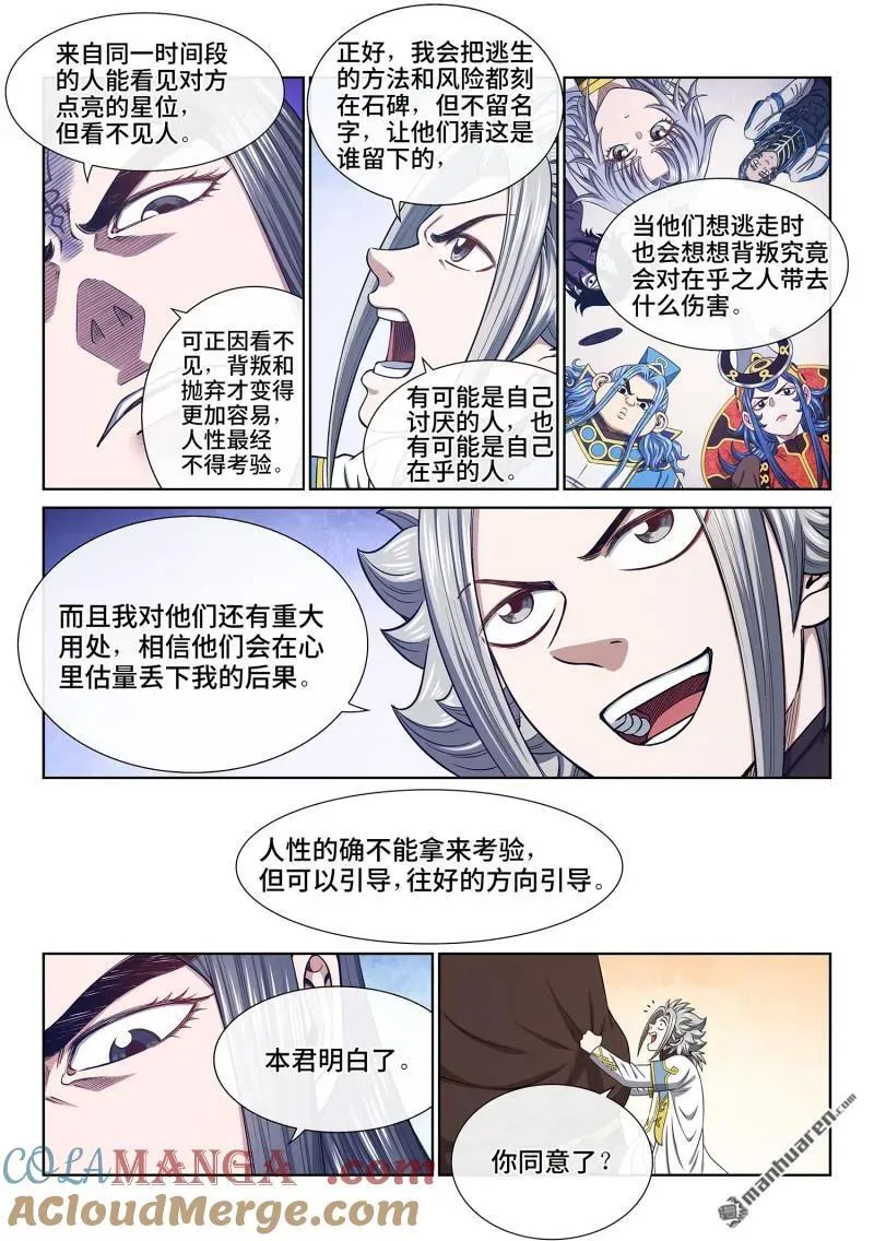 第682回 十 人8