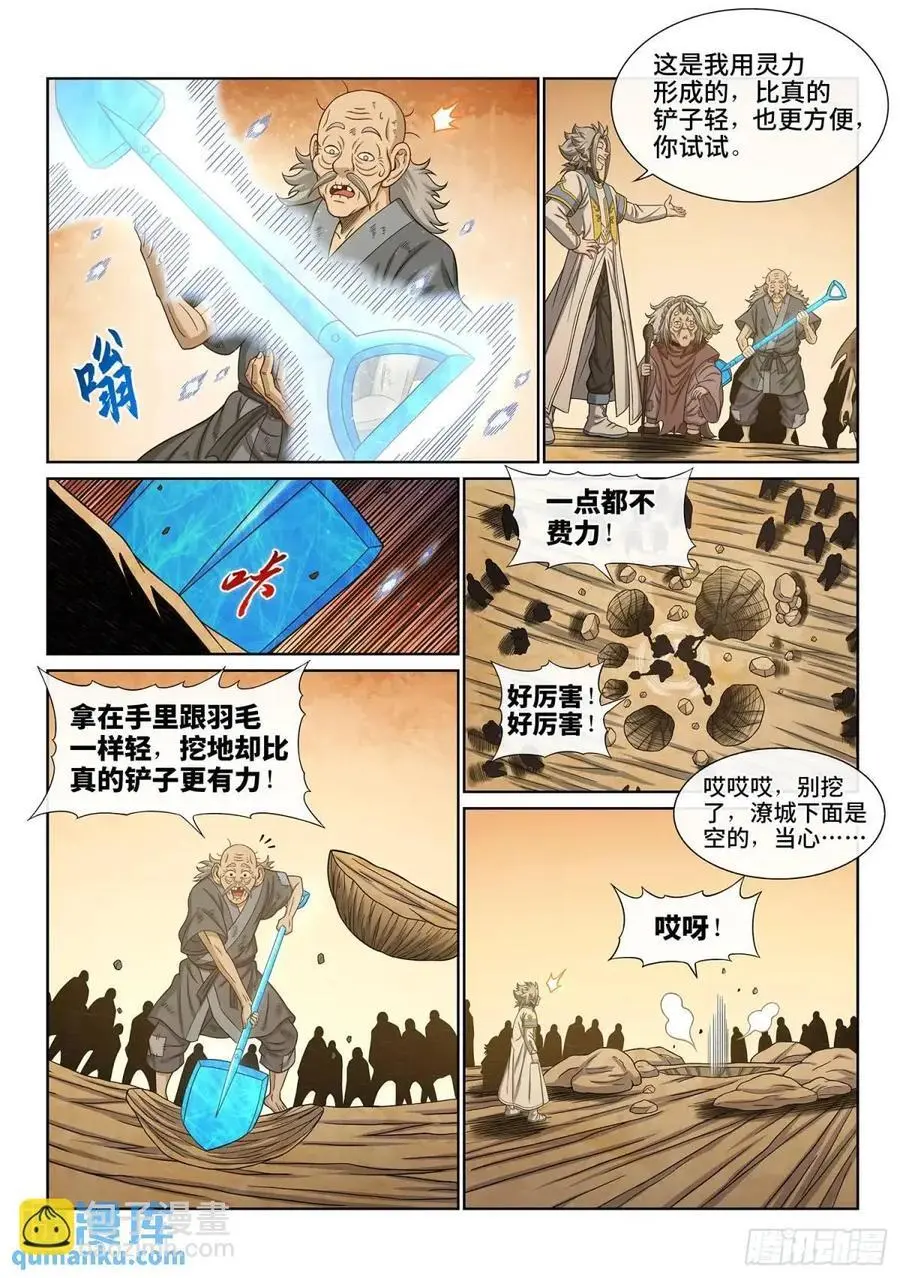 第六三七话·第一步5